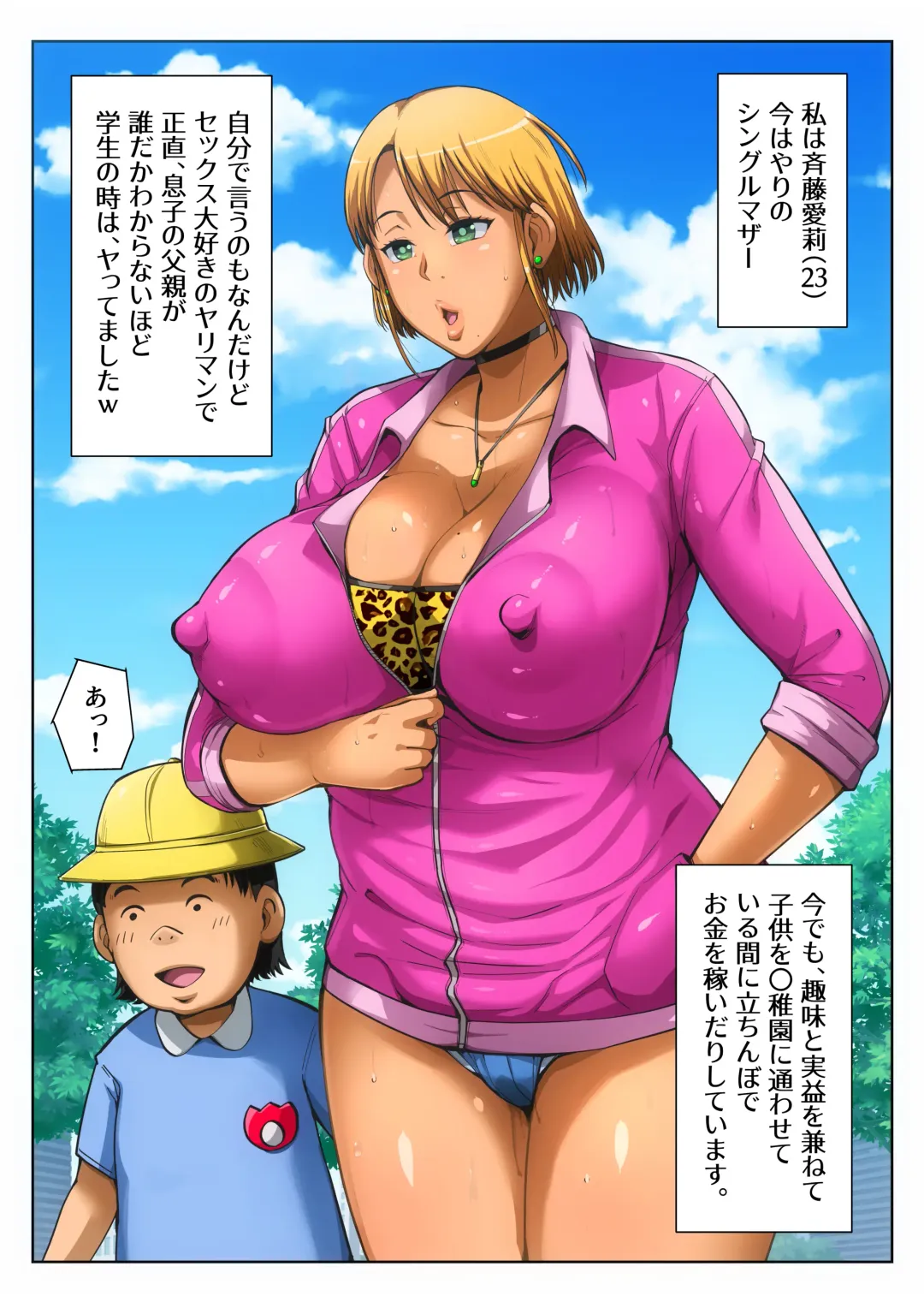 [Bkyu] Gesu Mama Futei Nikki 5 Fhentai - Page 5