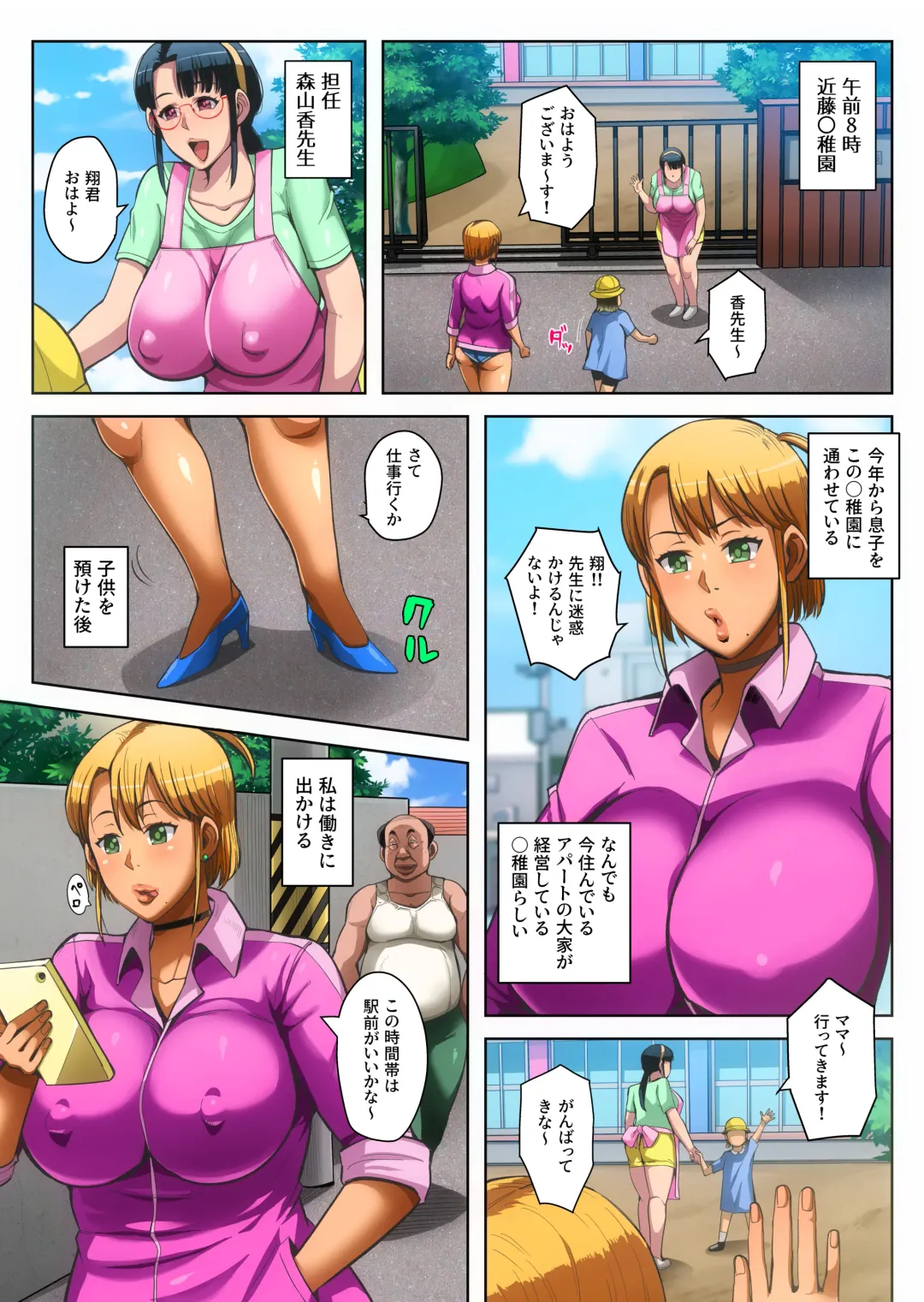 [Bkyu] Gesu Mama Futei Nikki 5 Fhentai - Page 6