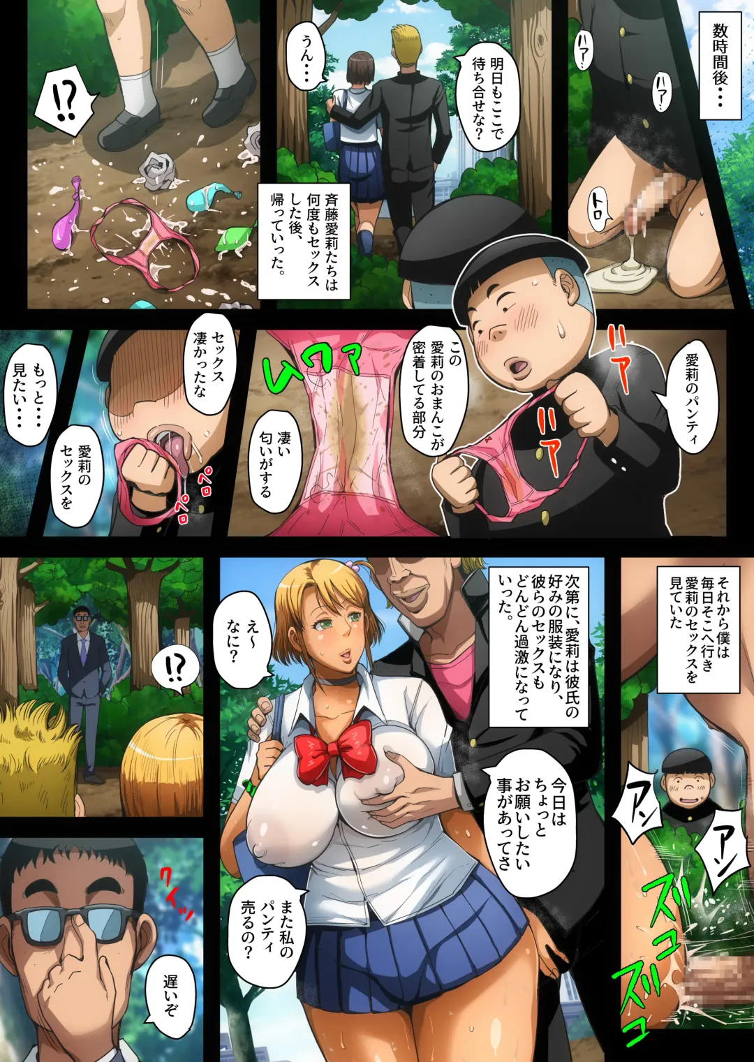 [Bkyu] Gesu Mama Futei Nikki 5 Fhentai - Page 69