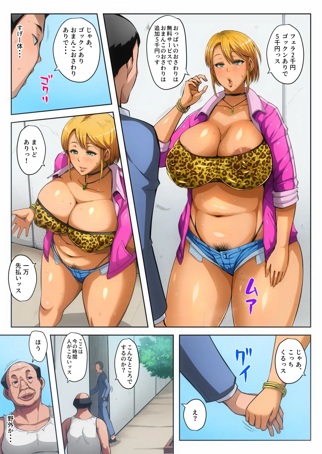 [Bkyu] Gesu Mama Futei Nikki 5 Fhentai - Page 8