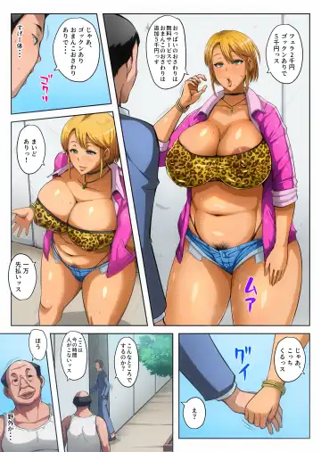 [Bkyu] Gesu Mama Futei Nikki 5 Fhentai - Page 8