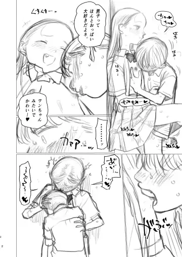 [Haguhagu] Shotaiken Ato, Osaru Mode Haicchatte Manadeshi no Yuwaku Kotowarenakunacchatta Shisho-kun. Fhentai - Page 2