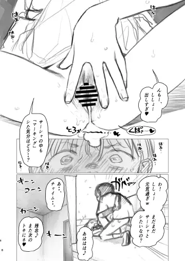 [Haguhagu] Shotaiken Ato, Osaru Mode Haicchatte Manadeshi no Yuwaku Kotowarenakunacchatta Shisho-kun. Fhentai - Page 8