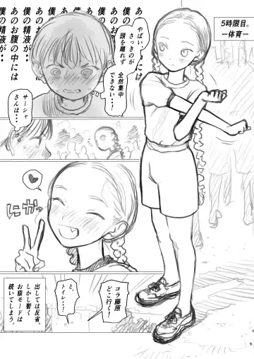 [Haguhagu] Shotaiken Ato, Osaru Mode Haicchatte Manadeshi no Yuwaku Kotowarenakunacchatta Shisho-kun. Fhentai - Page 9