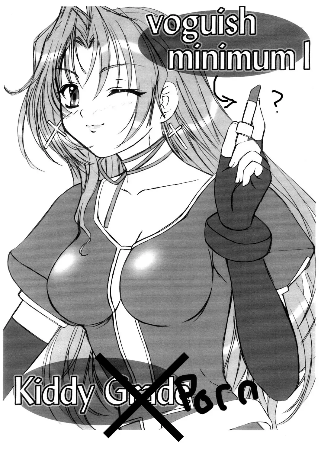 [Vogue] Minimum is Right Fhentai - Page 1