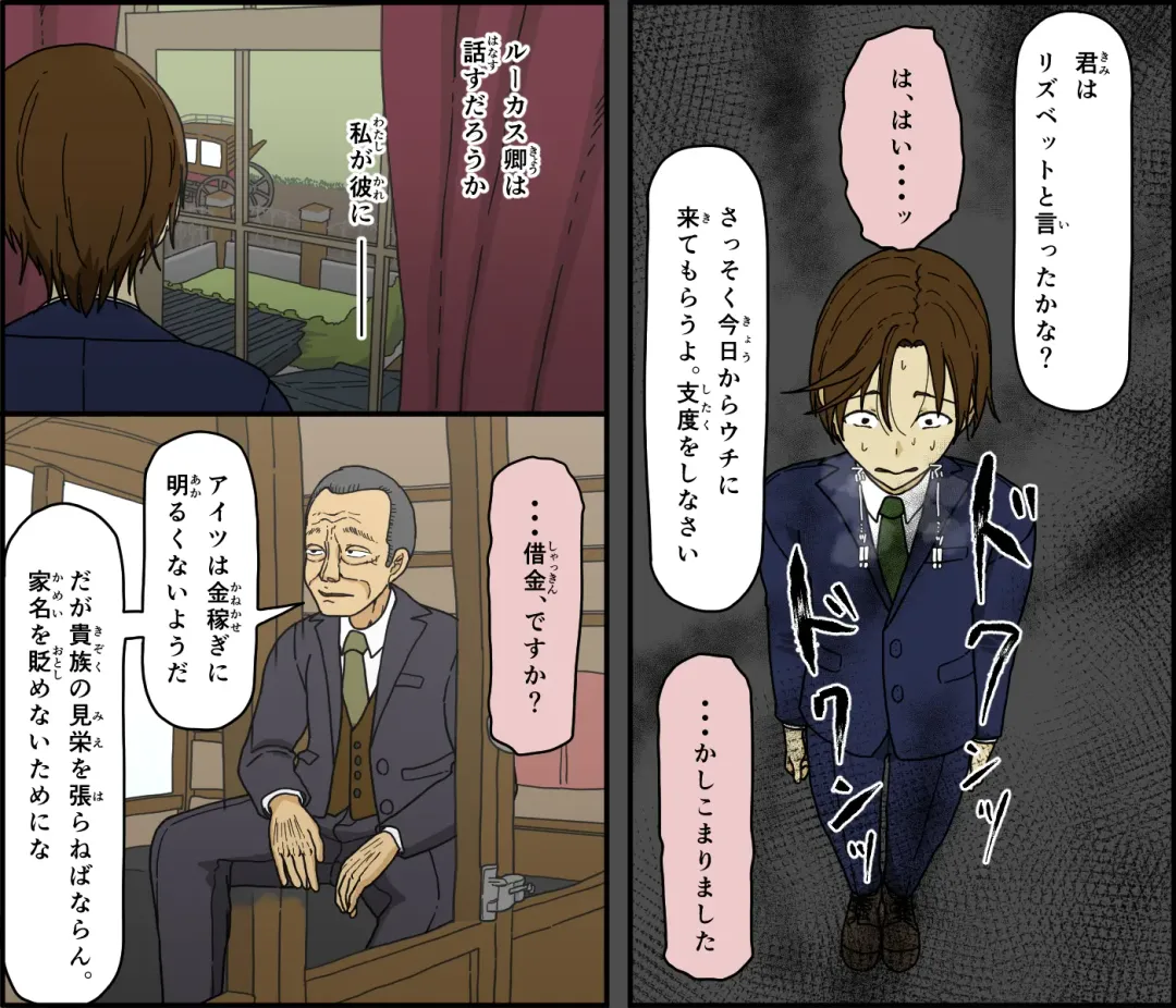 [Toda Hisaya] Akuma wa Tengoku e Tsureteiku Fhentai - Page 11