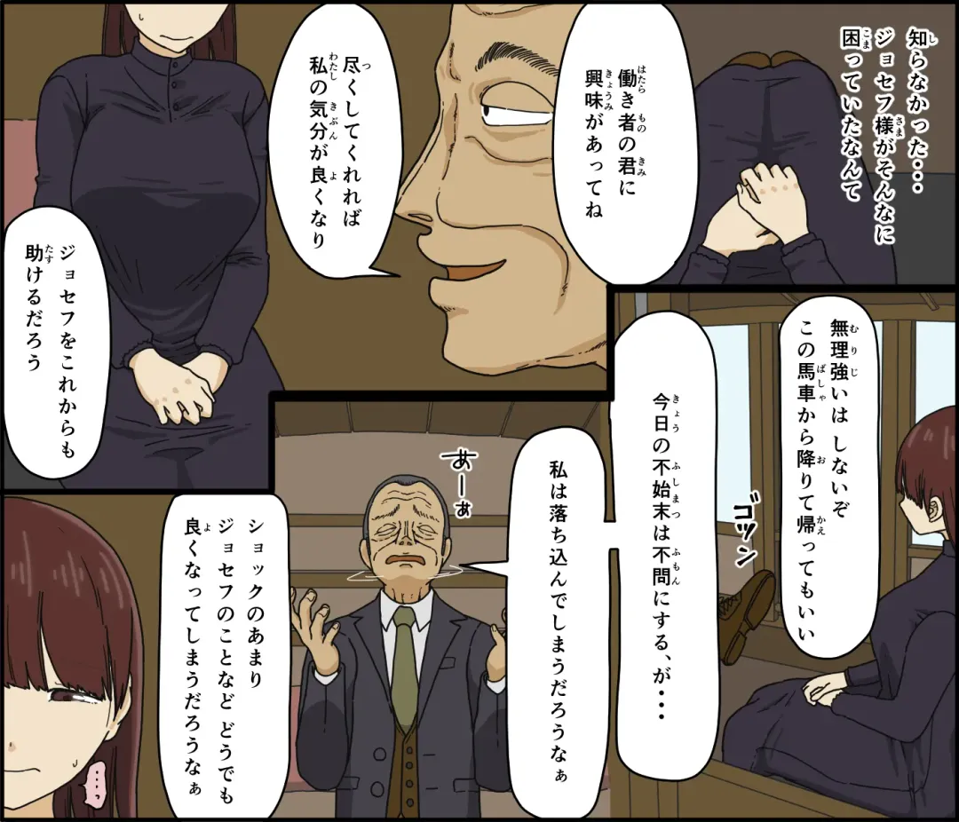 [Toda Hisaya] Akuma wa Tengoku e Tsureteiku Fhentai - Page 12