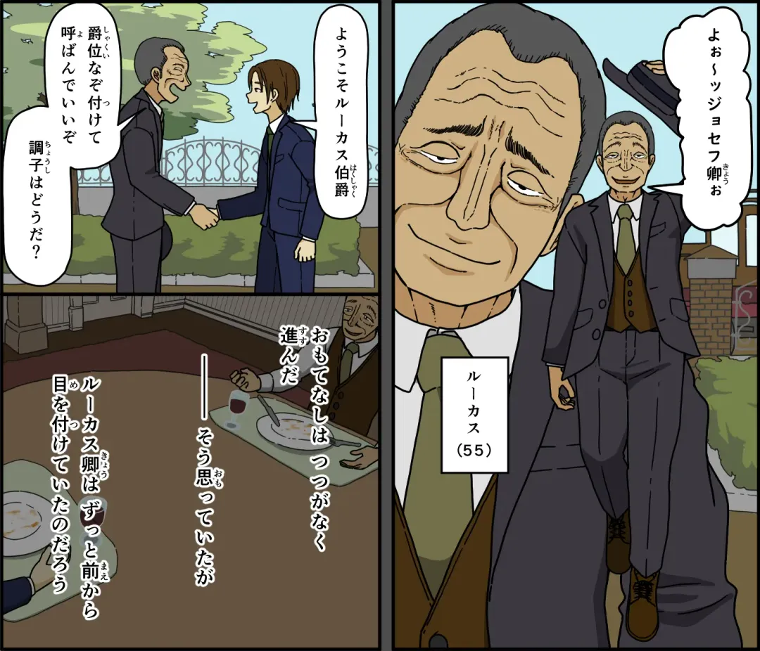 [Toda Hisaya] Akuma wa Tengoku e Tsureteiku Fhentai - Page 7