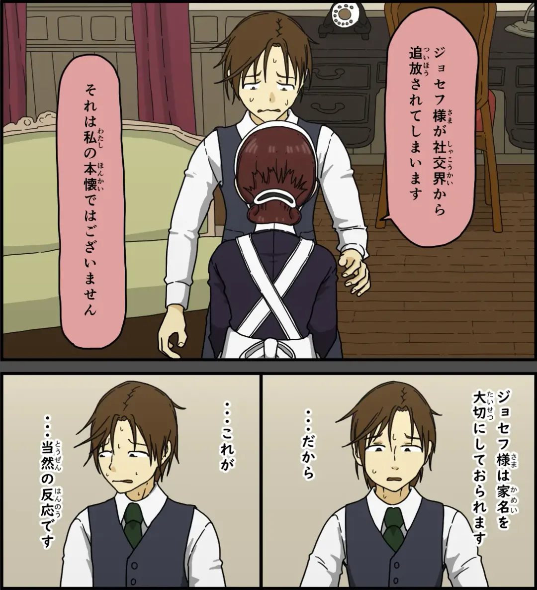 [Toda Hisaya] Akuma wa Tengoku e Tsureteiku Fhentai - Page 79