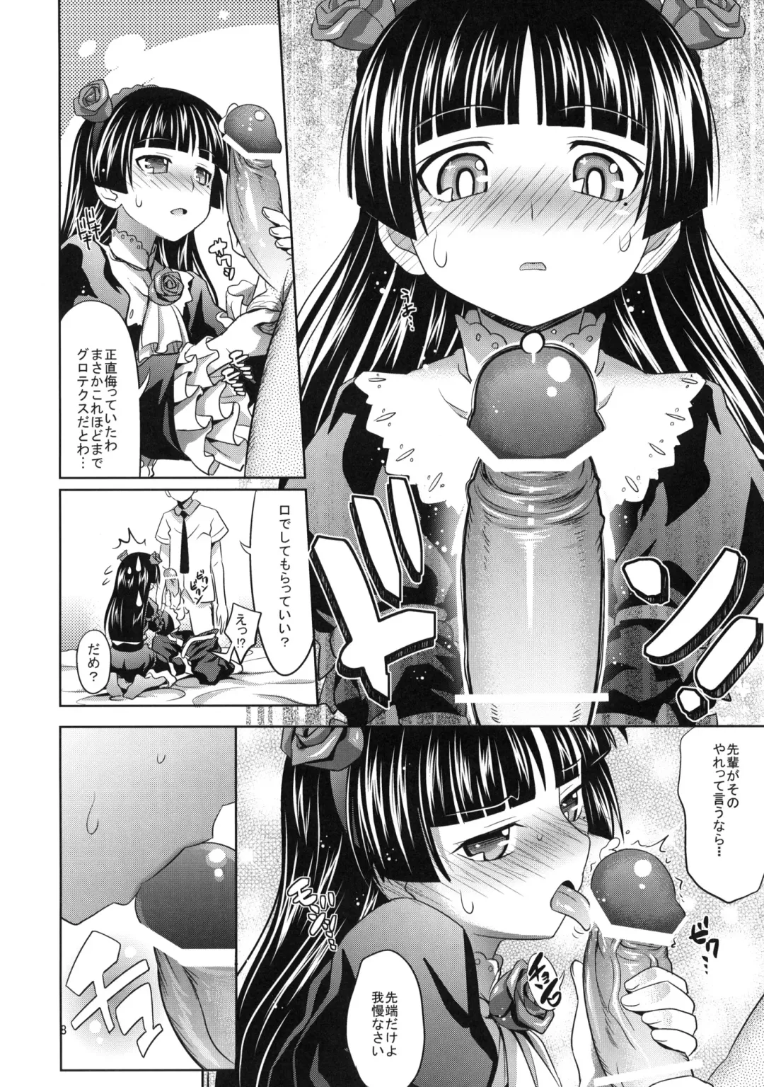 [Makinosaka Shinichi] [Makino Eki (Makinosaka Shin'ichi) Kuroneko to Issho Fhentai - Page 9