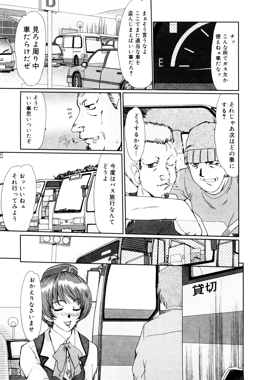 [Fukada Takushi] Kanjuku Hitozuma Nikki Fhentai - Page 100