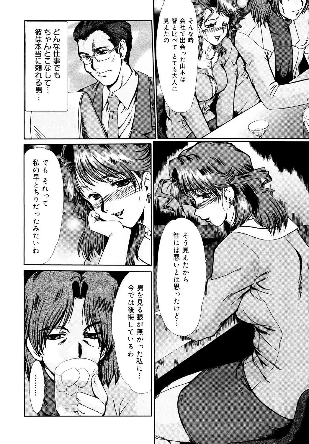 [Fukada Takushi] Kanjuku Hitozuma Nikki Fhentai - Page 11