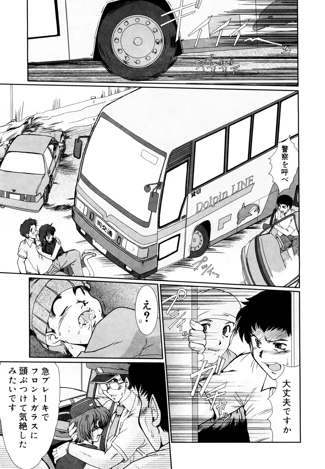 [Fukada Takushi] Kanjuku Hitozuma Nikki Fhentai - Page 110