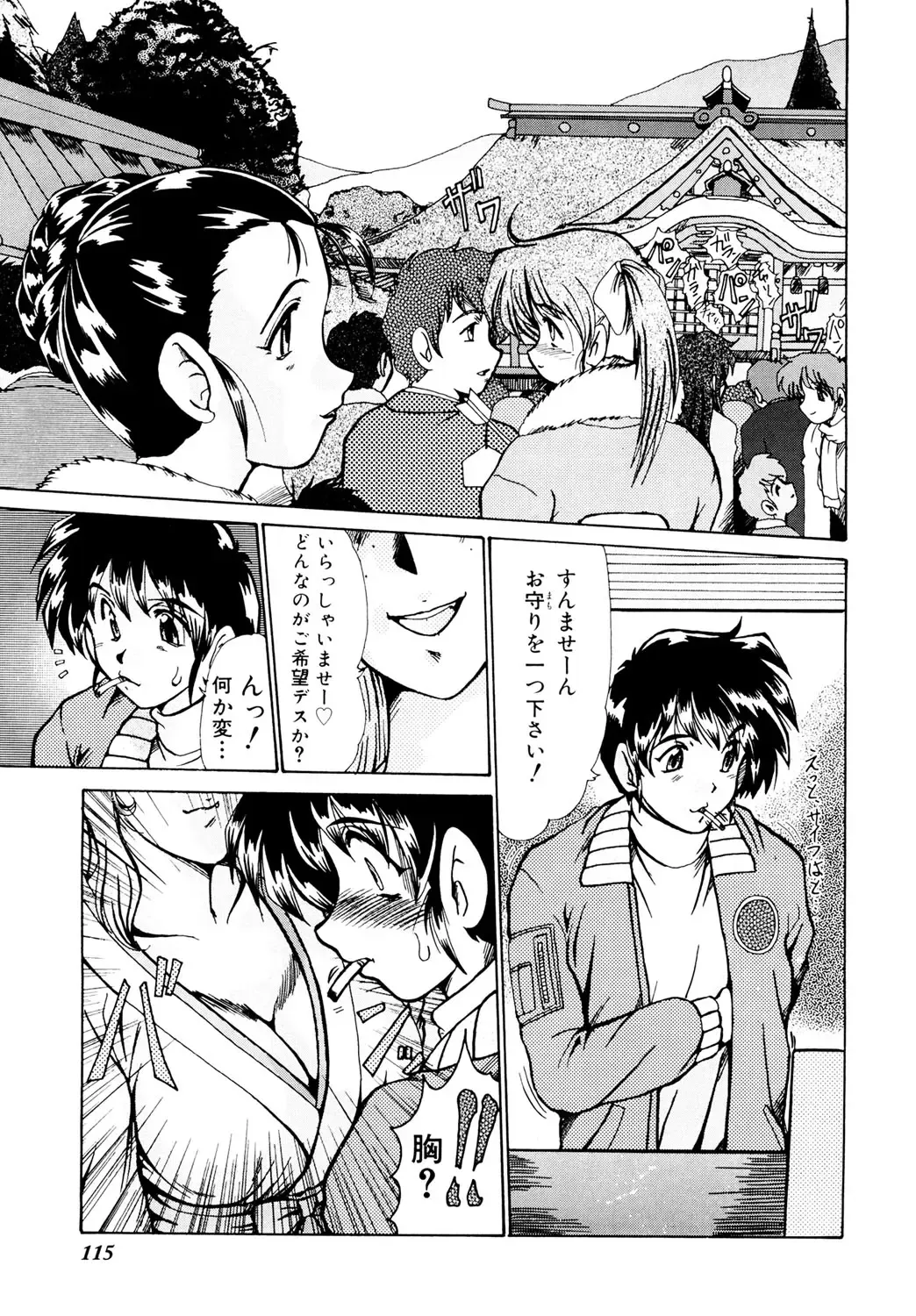 [Fukada Takushi] Kanjuku Hitozuma Nikki Fhentai - Page 114