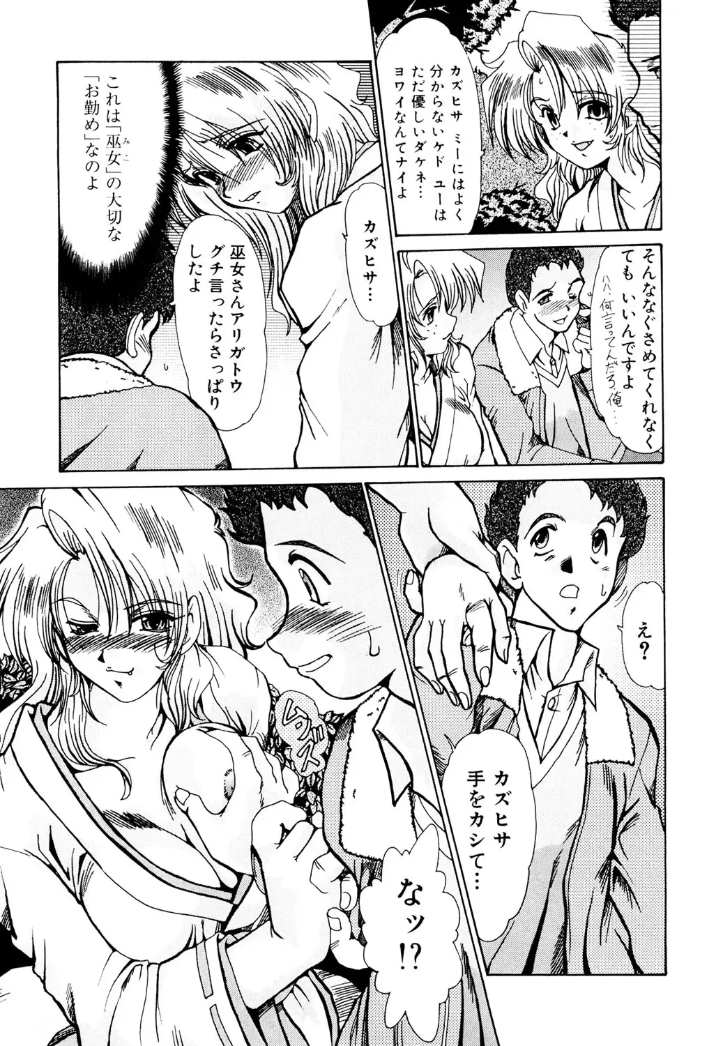 [Fukada Takushi] Kanjuku Hitozuma Nikki Fhentai - Page 124