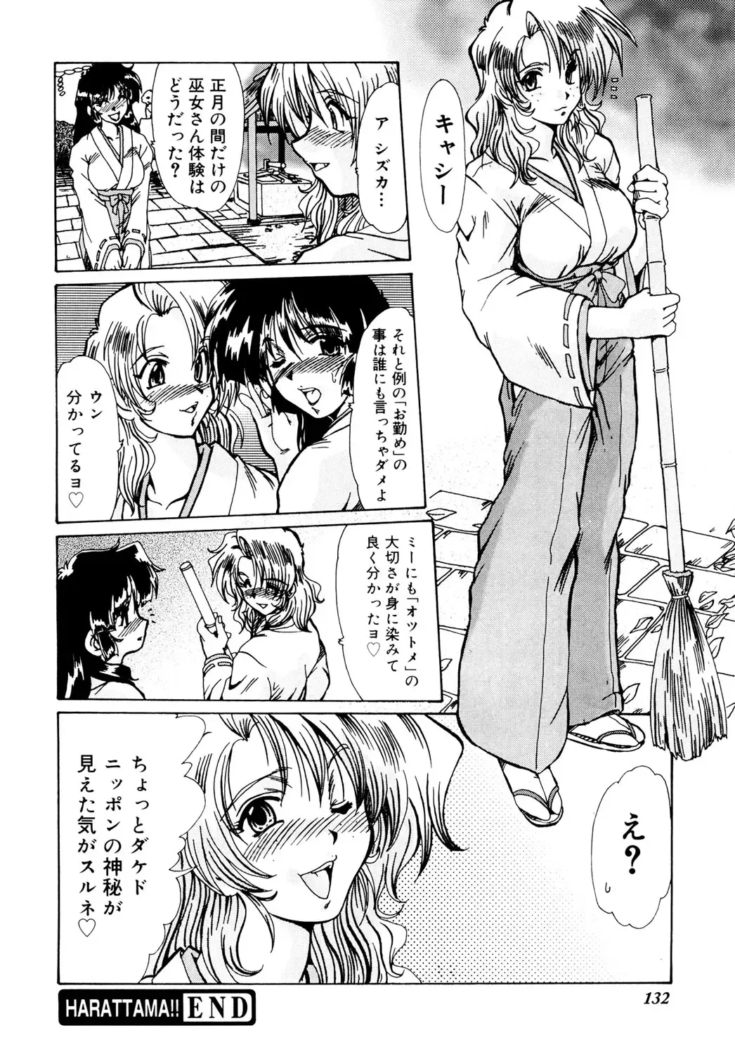 [Fukada Takushi] Kanjuku Hitozuma Nikki Fhentai - Page 131
