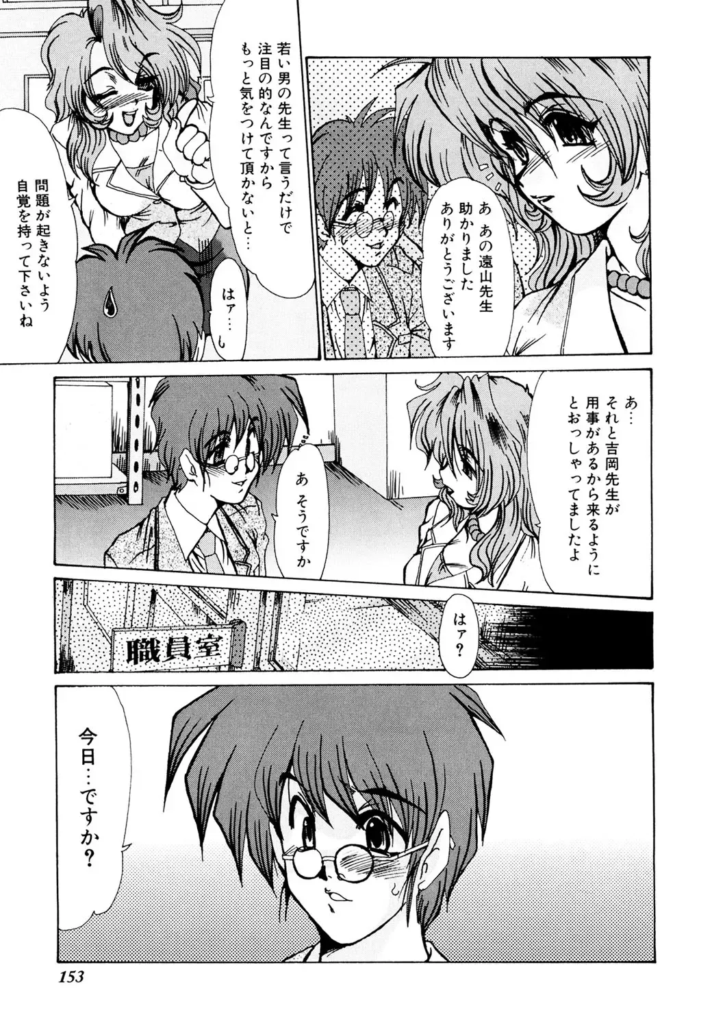 [Fukada Takushi] Kanjuku Hitozuma Nikki Fhentai - Page 152