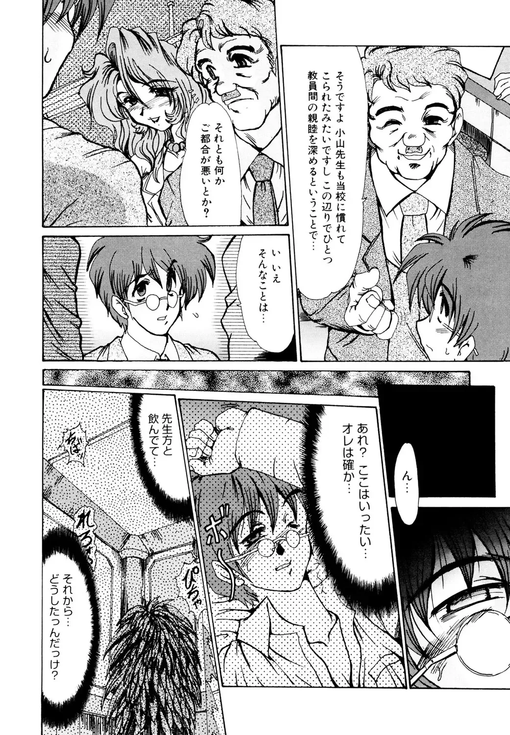 [Fukada Takushi] Kanjuku Hitozuma Nikki Fhentai - Page 153