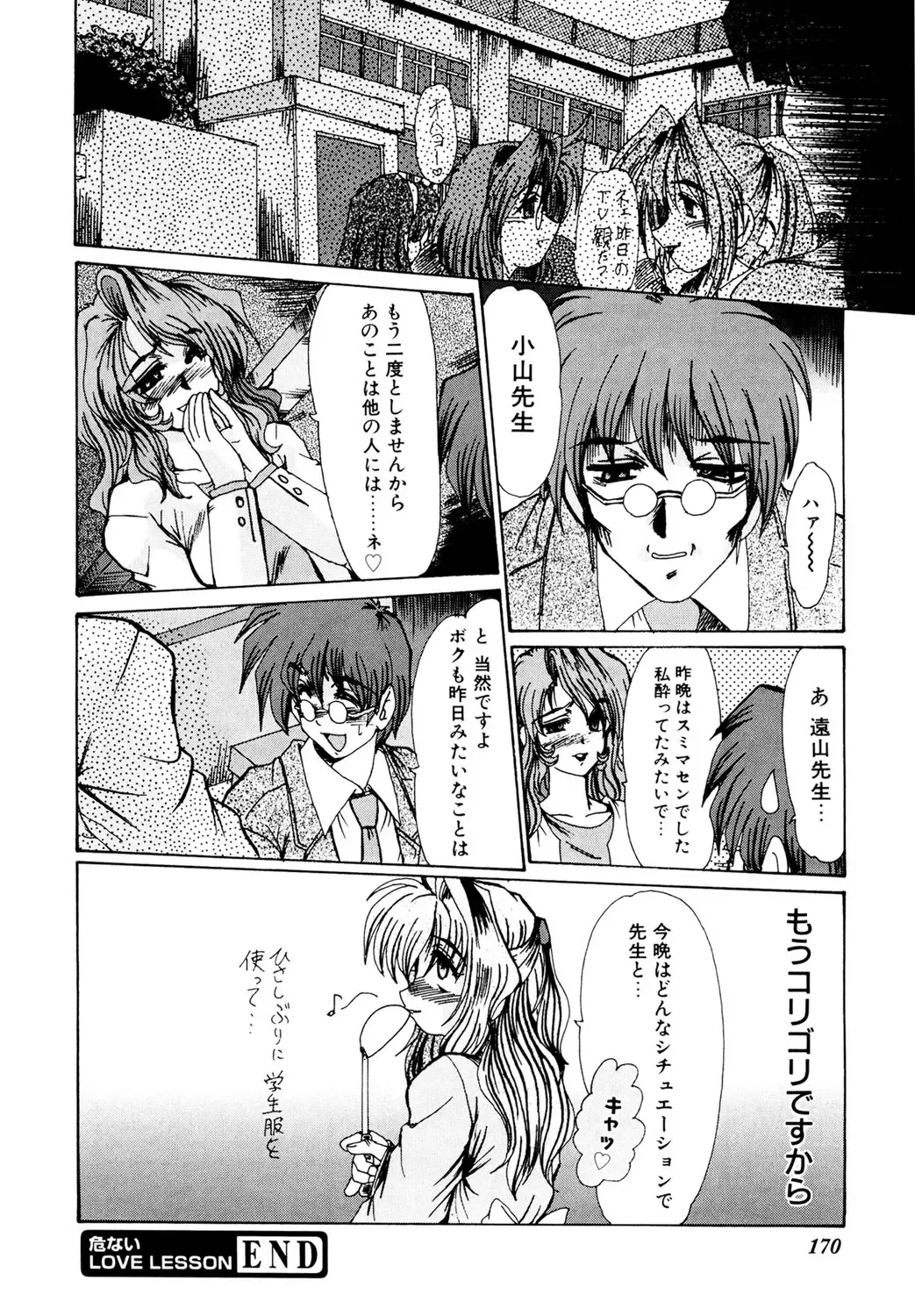 [Fukada Takushi] Kanjuku Hitozuma Nikki Fhentai - Page 169