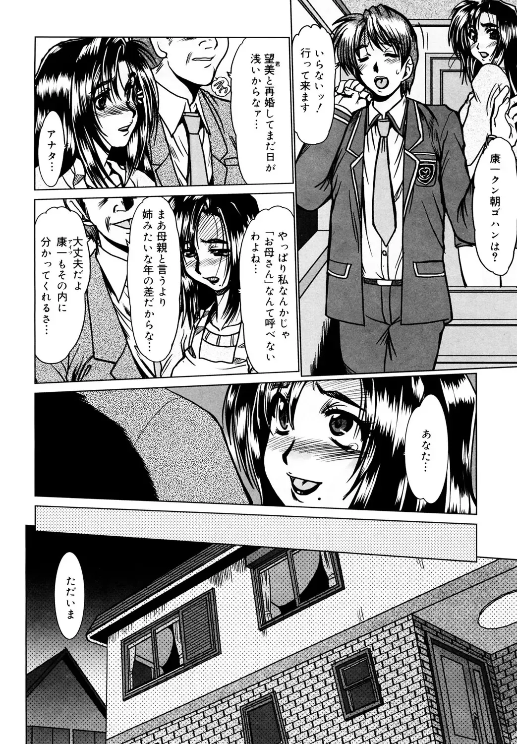 [Fukada Takushi] Kanjuku Hitozuma Nikki Fhentai - Page 29