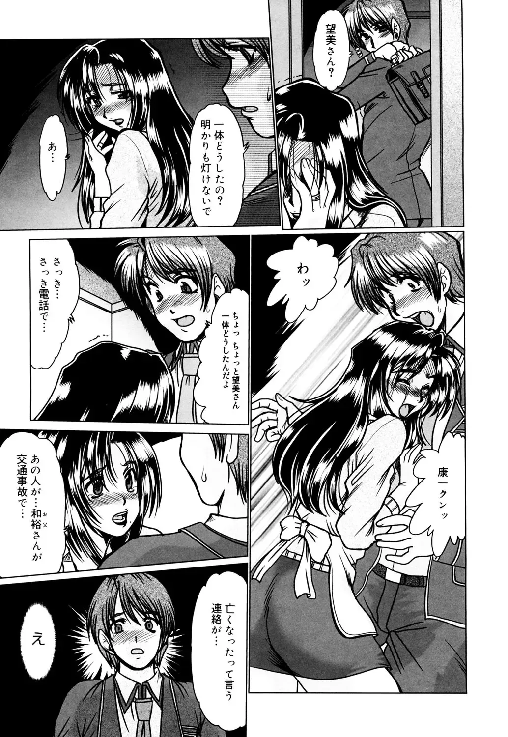 [Fukada Takushi] Kanjuku Hitozuma Nikki Fhentai - Page 30