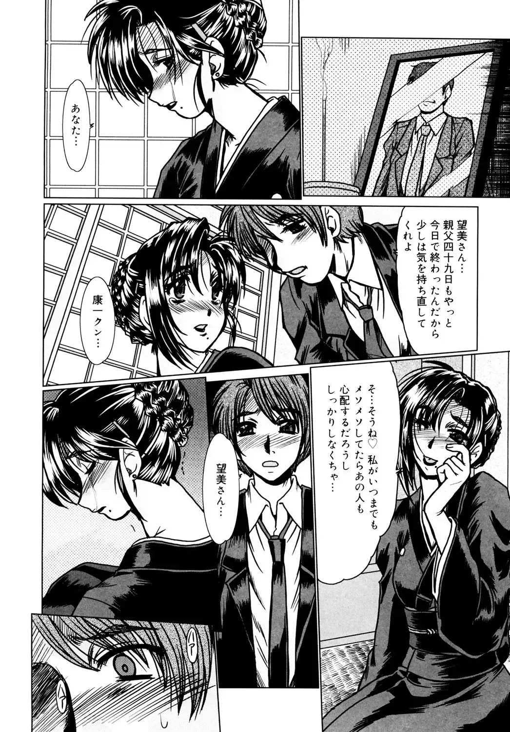 [Fukada Takushi] Kanjuku Hitozuma Nikki Fhentai - Page 31