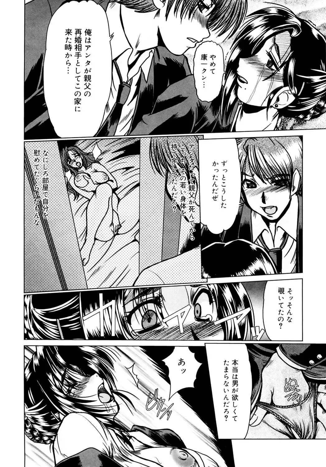 [Fukada Takushi] Kanjuku Hitozuma Nikki Fhentai - Page 33