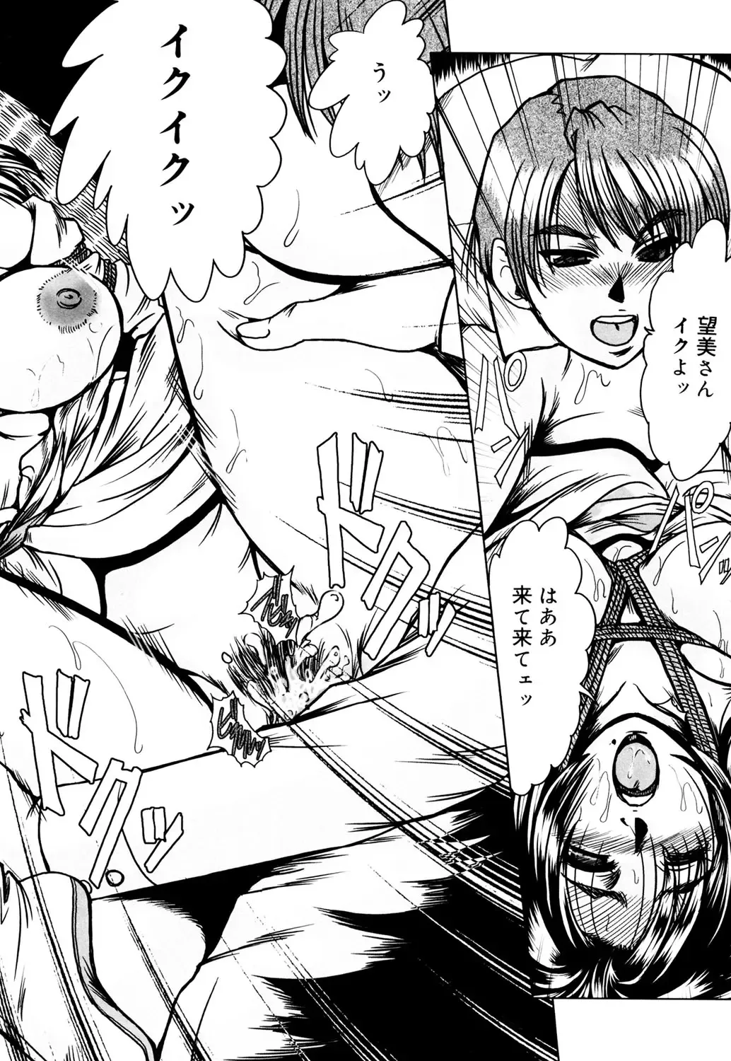 [Fukada Takushi] Kanjuku Hitozuma Nikki Fhentai - Page 43