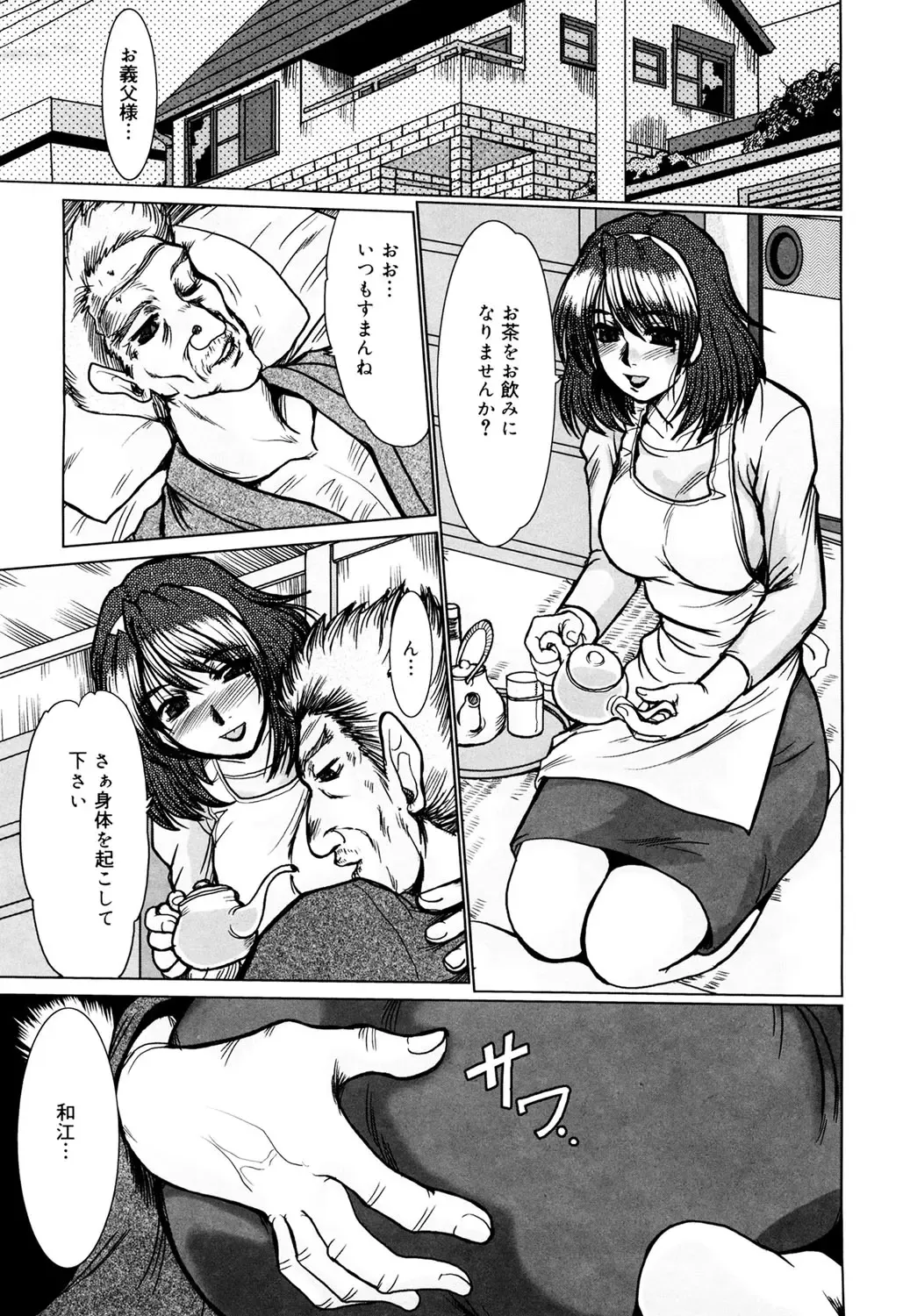 [Fukada Takushi] Kanjuku Hitozuma Nikki Fhentai - Page 46