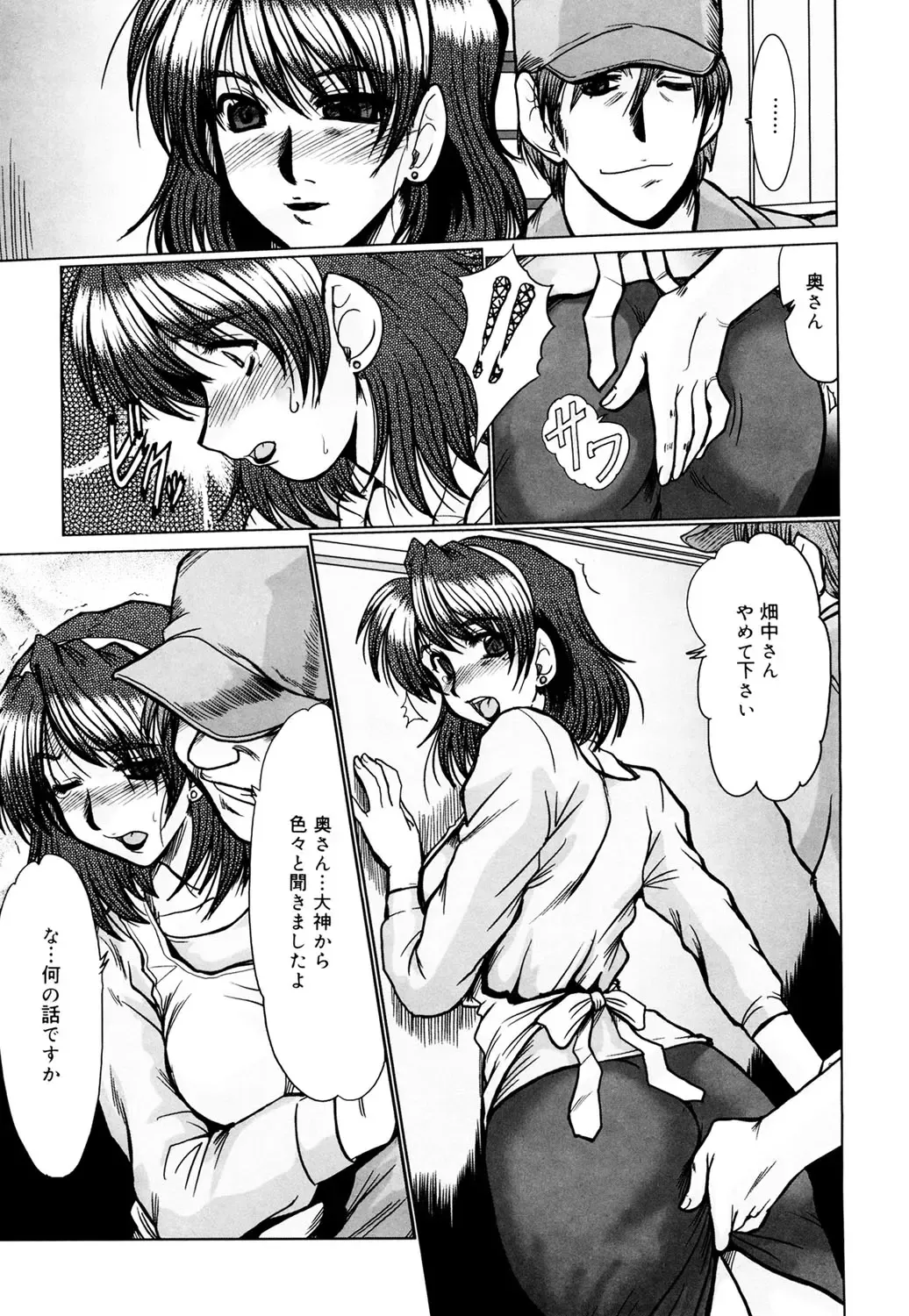 [Fukada Takushi] Kanjuku Hitozuma Nikki Fhentai - Page 50