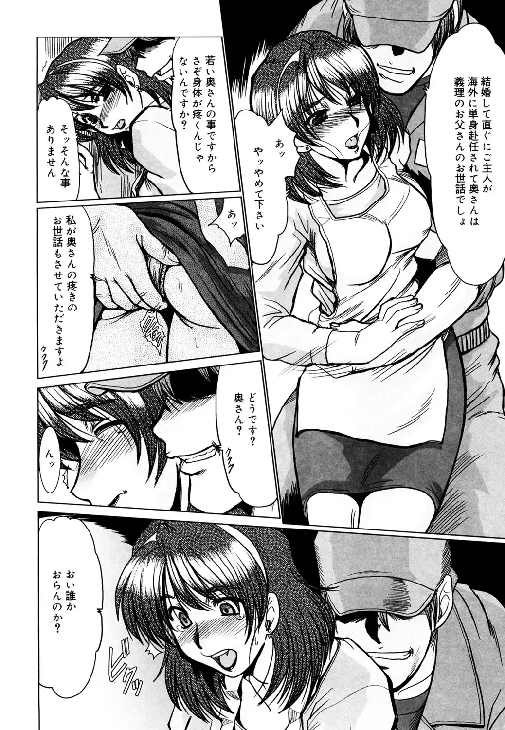 [Fukada Takushi] Kanjuku Hitozuma Nikki Fhentai - Page 51