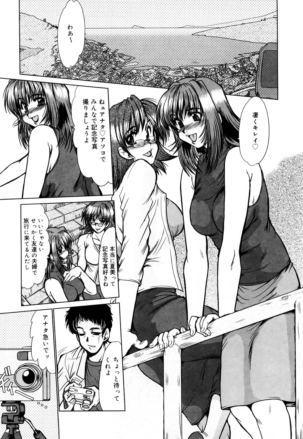 [Fukada Takushi] Kanjuku Hitozuma Nikki Fhentai - Page 62