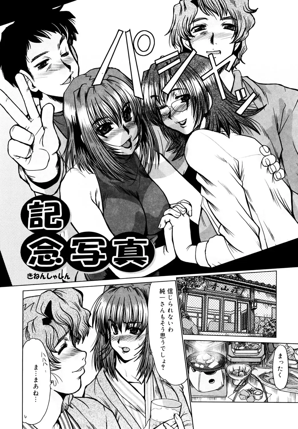 [Fukada Takushi] Kanjuku Hitozuma Nikki Fhentai - Page 63