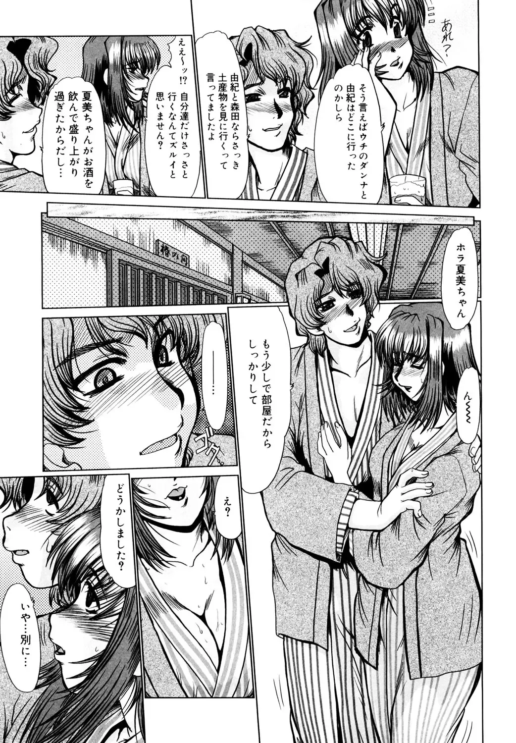 [Fukada Takushi] Kanjuku Hitozuma Nikki Fhentai - Page 64