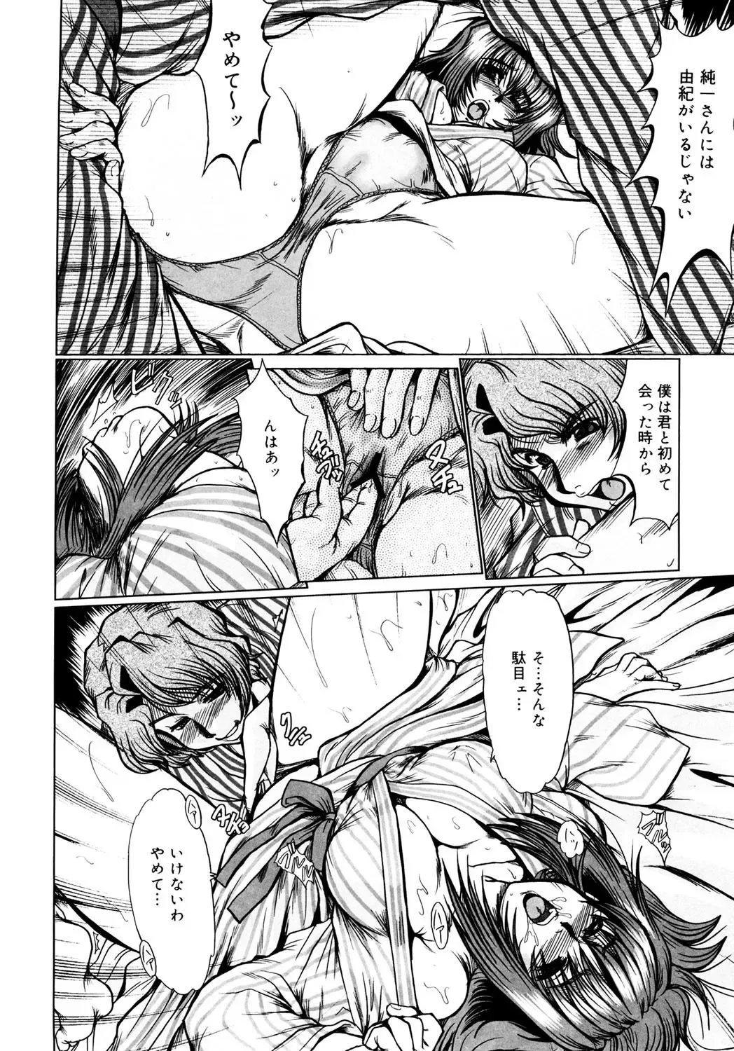 [Fukada Takushi] Kanjuku Hitozuma Nikki Fhentai - Page 67