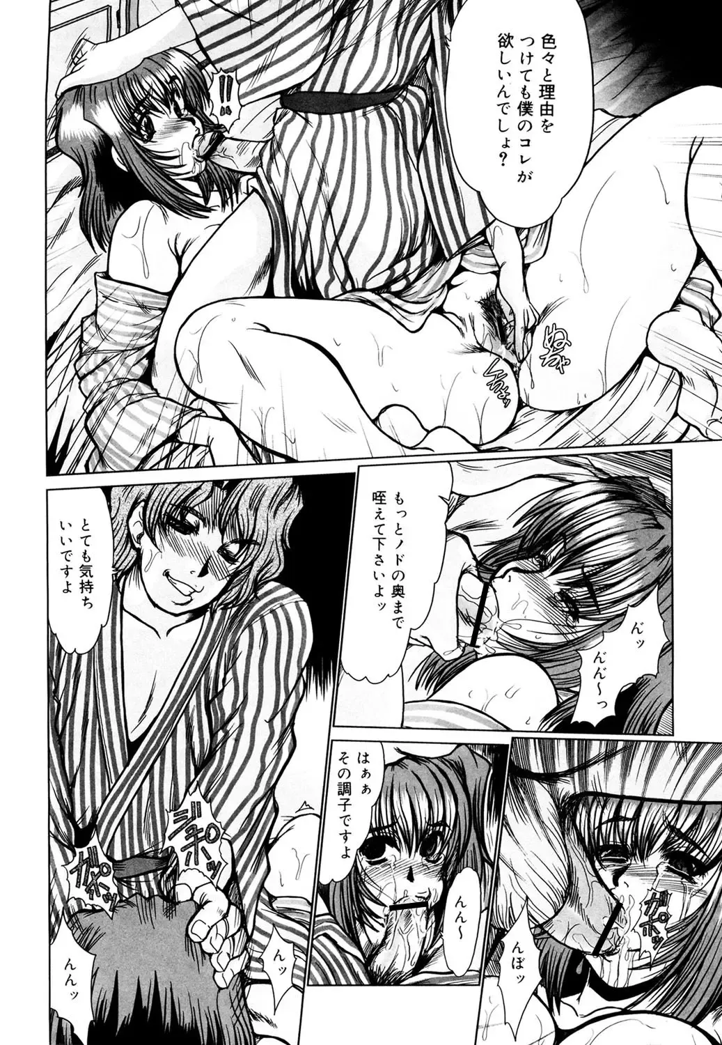 [Fukada Takushi] Kanjuku Hitozuma Nikki Fhentai - Page 71