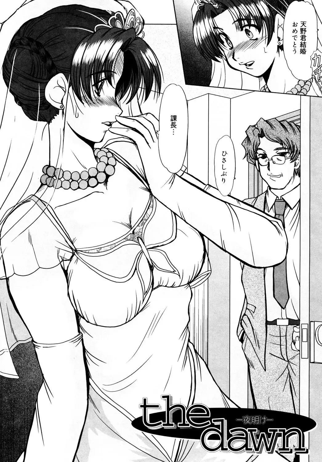 [Fukada Takushi] Kanjuku Hitozuma Nikki Fhentai - Page 79