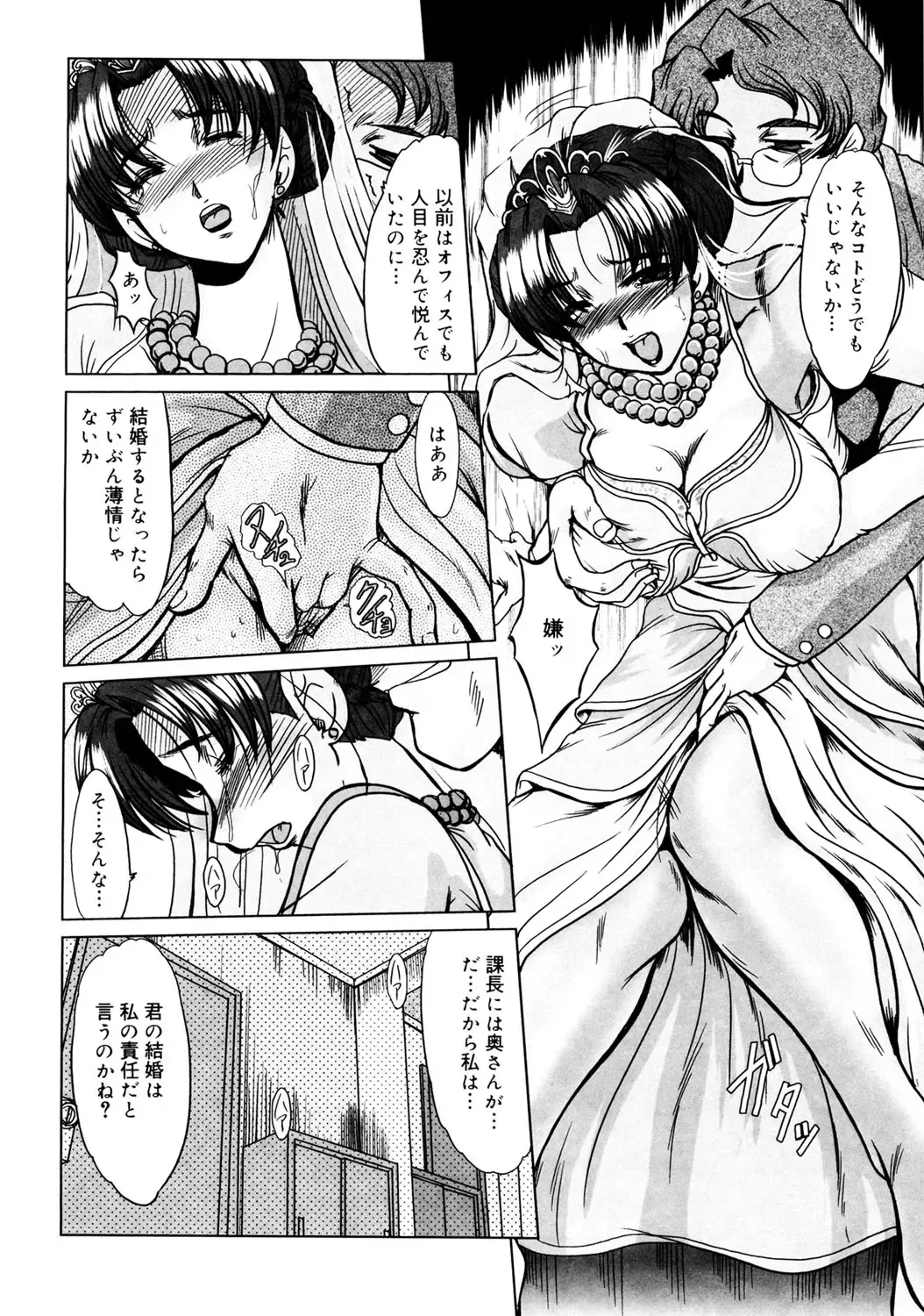 [Fukada Takushi] Kanjuku Hitozuma Nikki Fhentai - Page 81