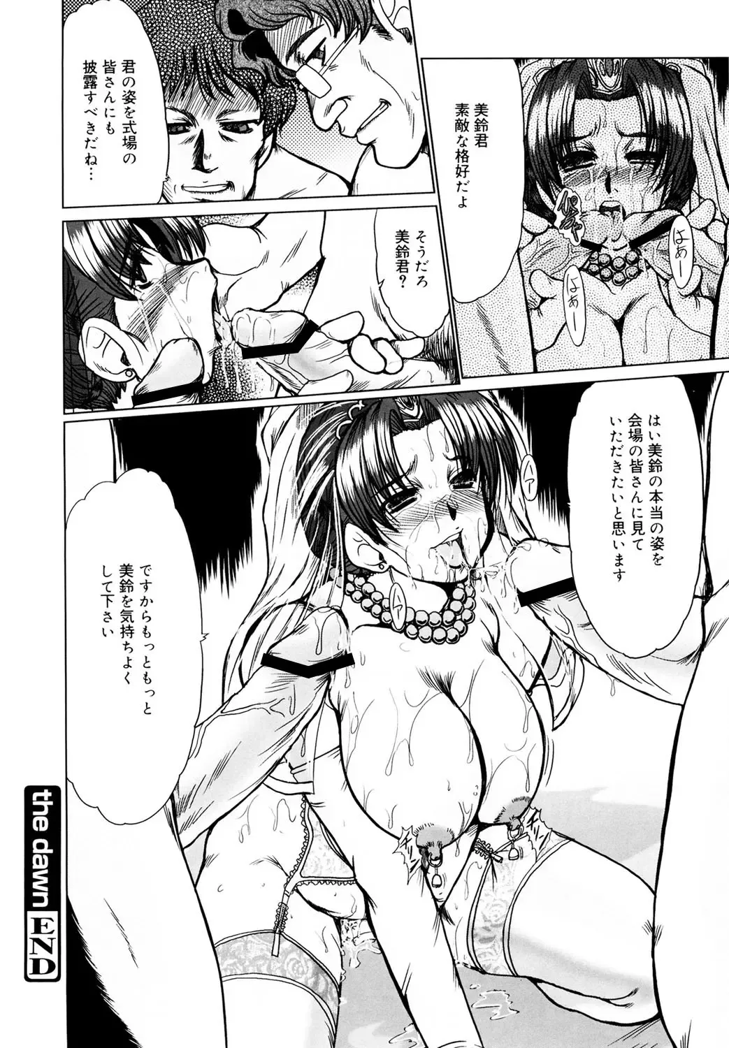 [Fukada Takushi] Kanjuku Hitozuma Nikki Fhentai - Page 93