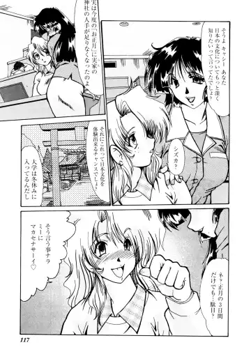 [Fukada Takushi] Kanjuku Hitozuma Nikki Fhentai - Page 116