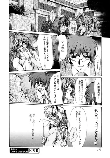 [Fukada Takushi] Kanjuku Hitozuma Nikki Fhentai - Page 169