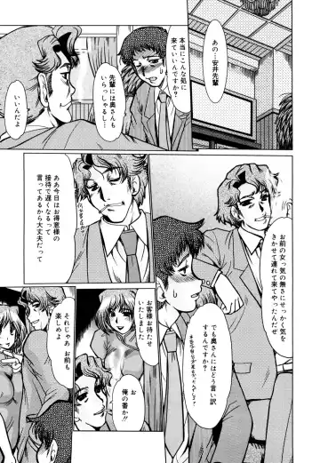 [Fukada Takushi] Kanjuku Hitozuma Nikki Fhentai - Page 170