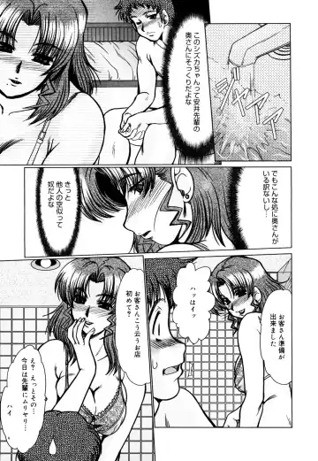 [Fukada Takushi] Kanjuku Hitozuma Nikki Fhentai - Page 172