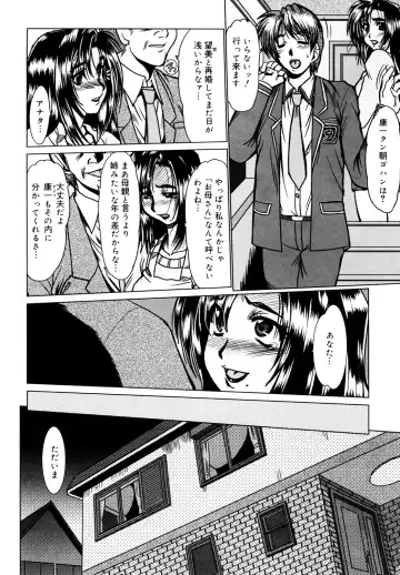 [Fukada Takushi] Kanjuku Hitozuma Nikki Fhentai - Page 29