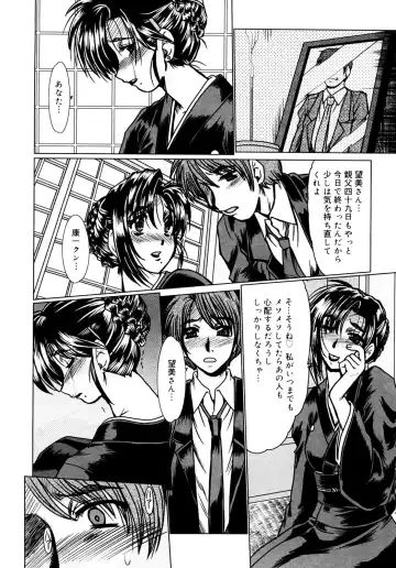 [Fukada Takushi] Kanjuku Hitozuma Nikki Fhentai - Page 31