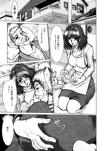 [Fukada Takushi] Kanjuku Hitozuma Nikki Fhentai - Page 46