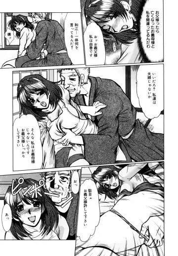 [Fukada Takushi] Kanjuku Hitozuma Nikki Fhentai - Page 48