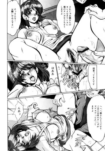 [Fukada Takushi] Kanjuku Hitozuma Nikki Fhentai - Page 55