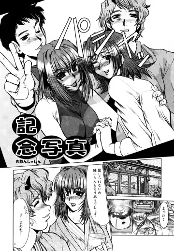 [Fukada Takushi] Kanjuku Hitozuma Nikki Fhentai - Page 63