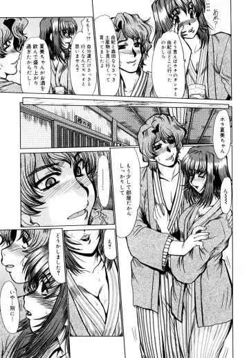 [Fukada Takushi] Kanjuku Hitozuma Nikki Fhentai - Page 64